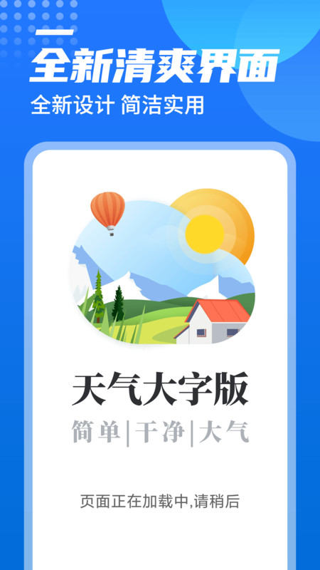 西瓜天气下载安装2022
