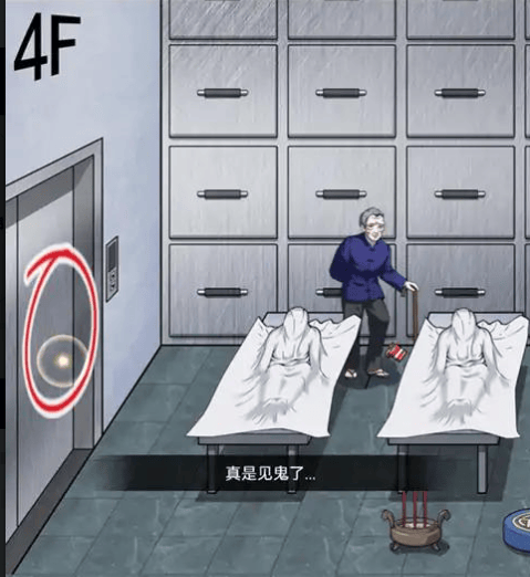 规则怪谈游戏