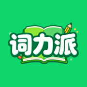 词力派appv5.5.0 安卓版