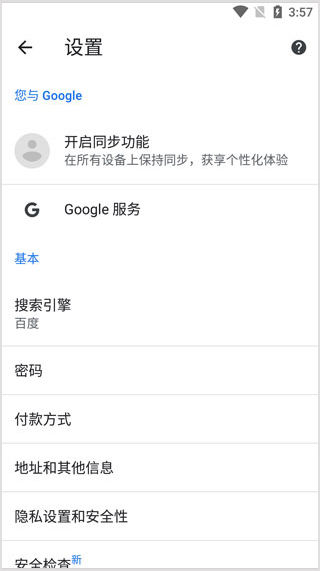 谷歌app官方版下载(Google) 谷歌app官方版下载(Google)