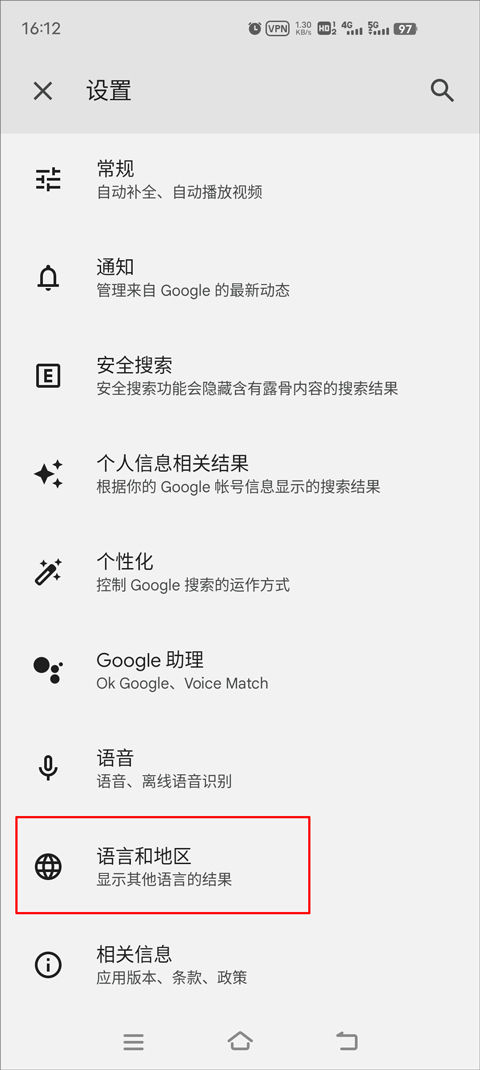 谷歌app官方版下载(Google) 谷歌app官方版下载(Google)