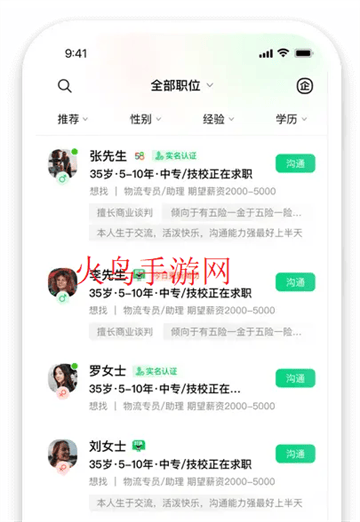 赶集招聘商家版app