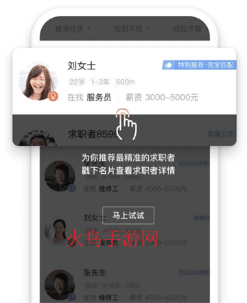 赶集招聘商家版app