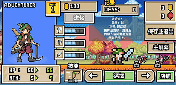 超像素生存RPG生存游戏下载安装(Ultra Pixel Survive) 超像素生存RPG生存游戏下载安装(Ultra Pixel Survive)