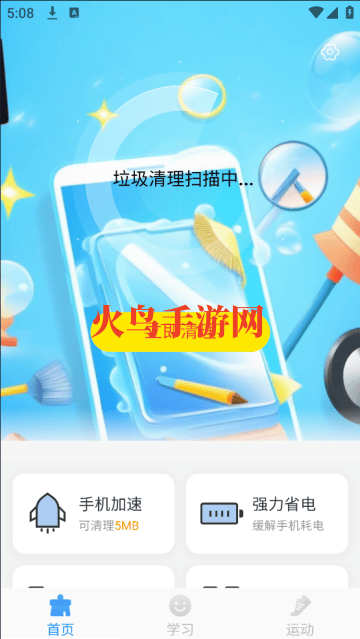 迅捷清理王最新版本 迅捷清理王最新版本