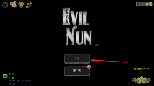 邪恶修女内置作弊菜单版游戏(鬼修女)v1.8.9 安卓版