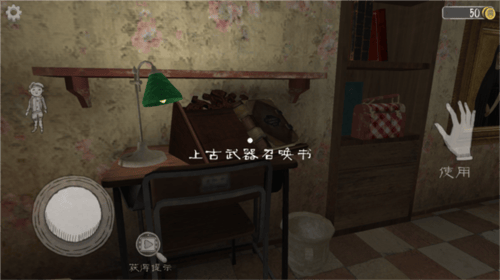邪恶修女内置作弊菜单版游戏(鬼修女)v1.8.9 安卓版