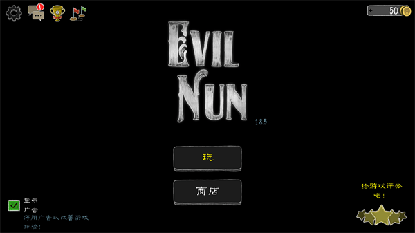 邪恶修女内置作弊菜单版游戏(鬼修女)v1.8.9 安卓版