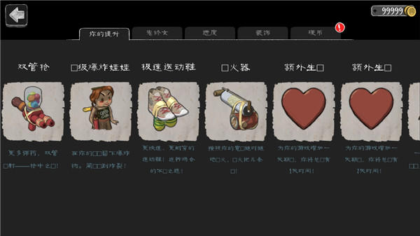 邪恶修女内置作弊菜单版游戏(鬼修女)v1.8.9 安卓版