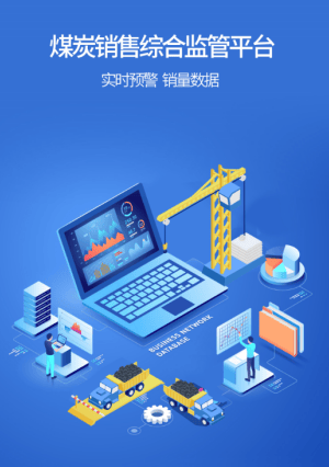 鄂煤服务司机版app 鄂煤服务司机版app