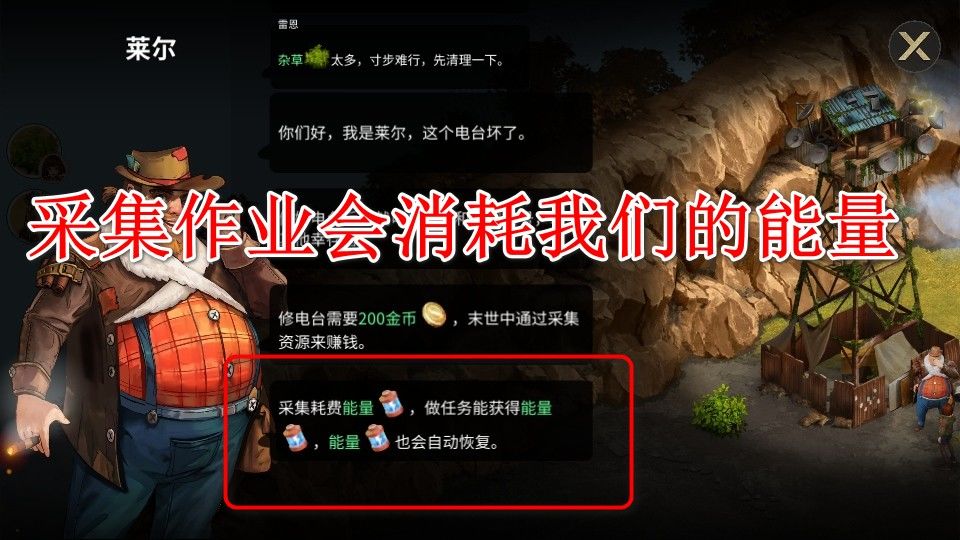 重建生存营地手游 重建生存营地手游