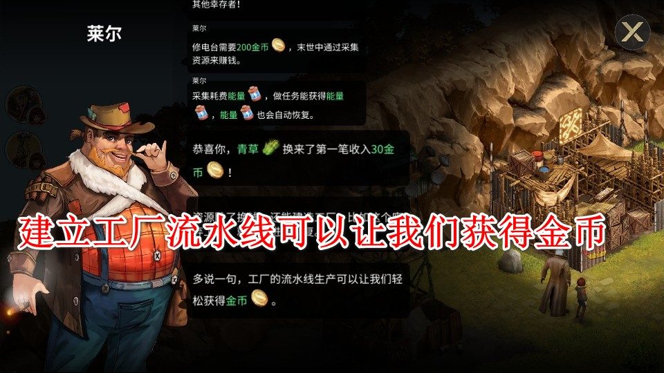 重建生存营地手游 重建生存营地手游