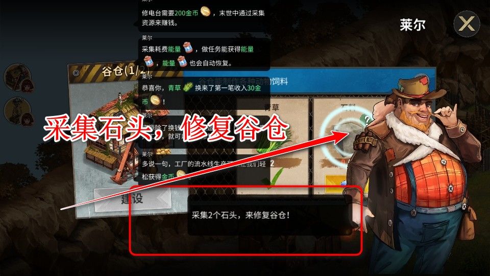重建生存营地手游 重建生存营地手游