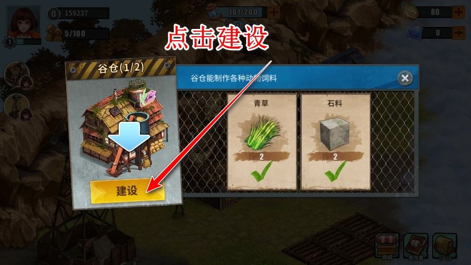 重建生存营地手游 重建生存营地手游