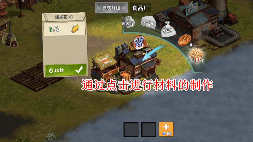 重建生存营地手游 重建生存营地手游
