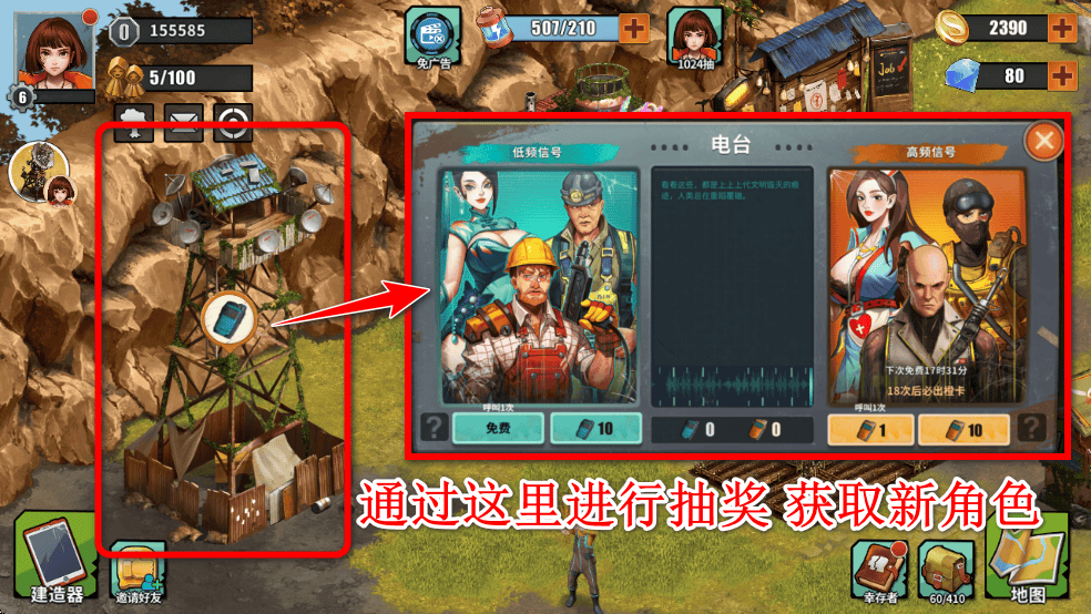 重建生存营地手游 重建生存营地手游