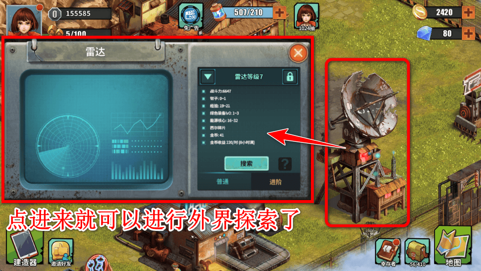 重建生存营地手游 重建生存营地手游