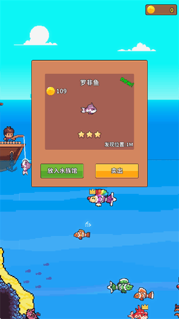 钓鱼时光游戏