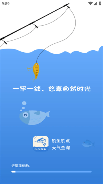 钓鱼钓点天气查询app 钓鱼钓点天气查询app