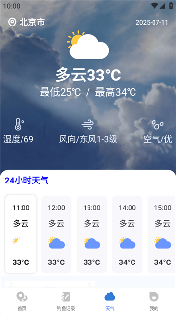钓鱼钓点天气查询app 钓鱼钓点天气查询app