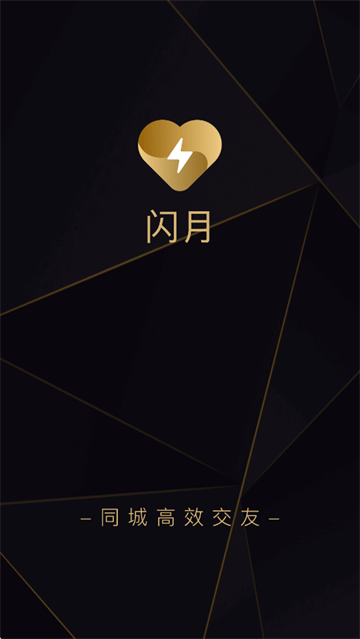 闪月app官方下载