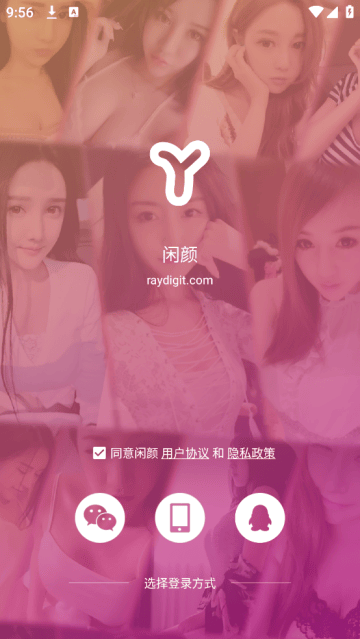 闲颜聊天app