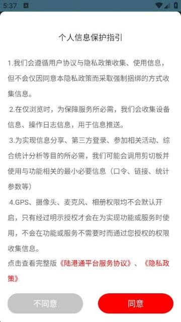 陆港通司机端手机版下载 陆港通司机端手机版下载