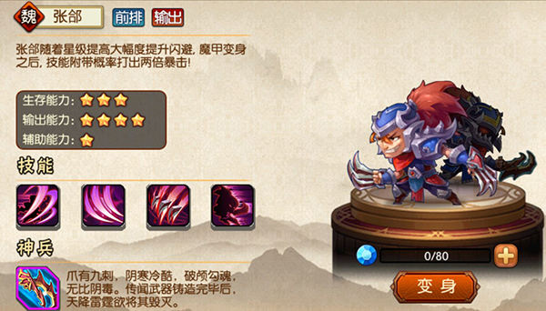雷鸣三国官方正版