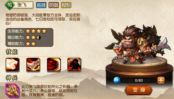 雷鸣三国官方正版