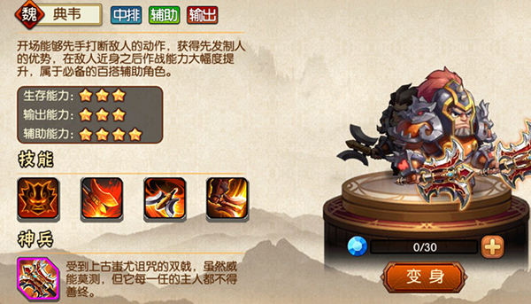 雷鸣三国官方正版
