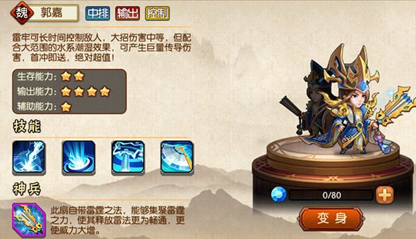 雷鸣三国官方正版