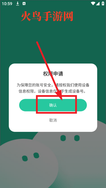 青睐交友软件