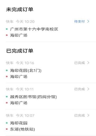 鞍马出行司机端最新版下载