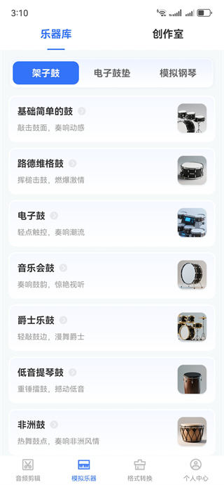 音频剪切Clipapp下载 音频剪切Clipapp下载