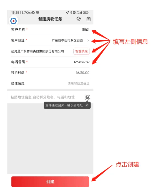 顺丰小哥app下载