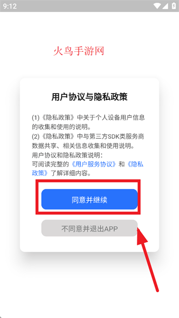 顺单侠下载