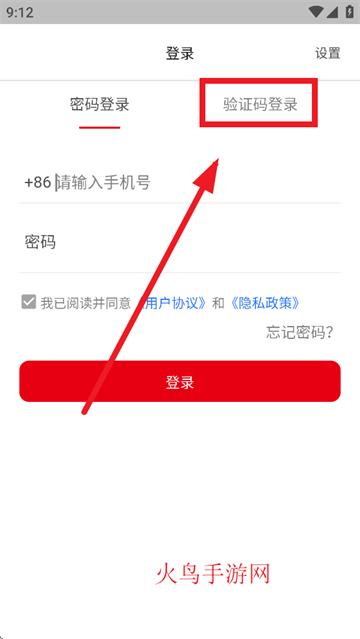 顺单侠下载