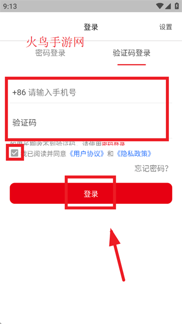 顺单侠下载