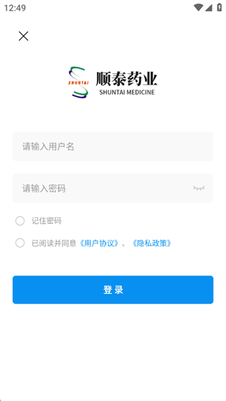 顺泰药业APP官方版