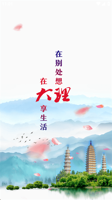 风花雪月号app 风花雪月号app