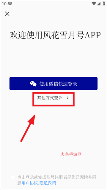 风花雪月号app 风花雪月号app