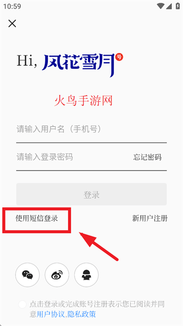 风花雪月号app 风花雪月号app