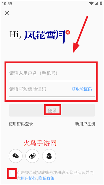 风花雪月号app 风花雪月号app