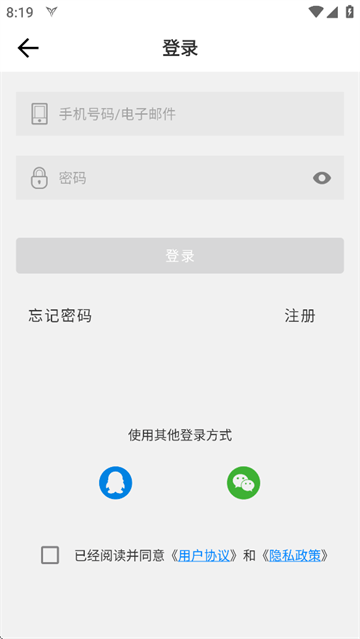 飞智游戏厅app安装官方下载