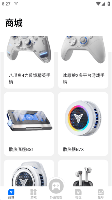 飞智游戏厅app安装官方下载