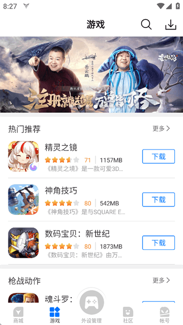 飞智游戏厅app安装官方下载