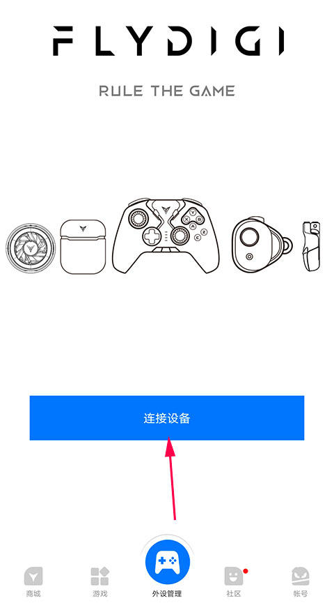 飞智游戏厅app安装官方下载