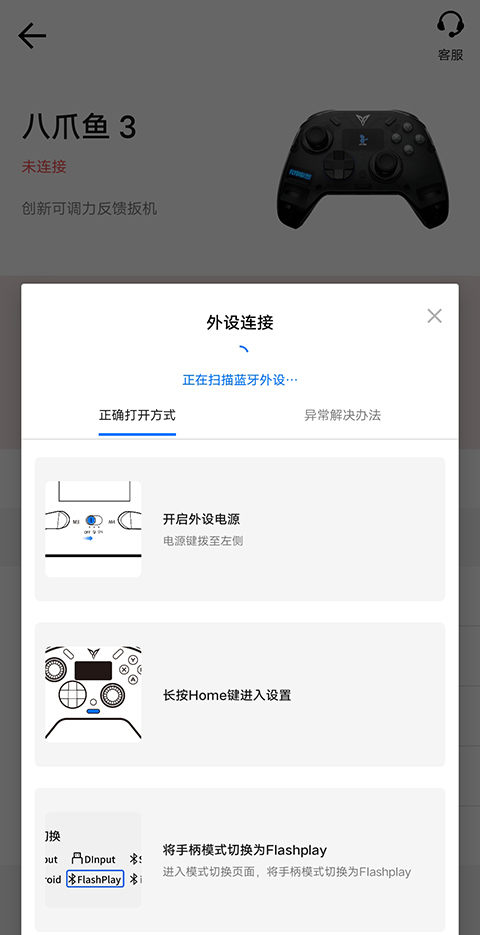 飞智游戏厅app安装官方下载