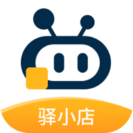 驿小店app官方下载v4.52.0 最新版本