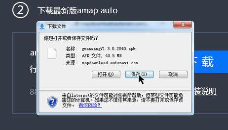 高德地图车机版官方下载 高德地图车机版官方下载